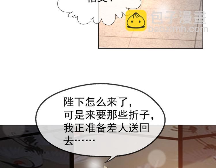 皇上，萬萬不可！ - 第6話 暴亂(2/2) - 3