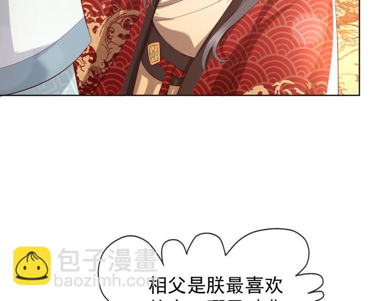 皇上，萬萬不可！ - 第6話 暴亂(2/2) - 1