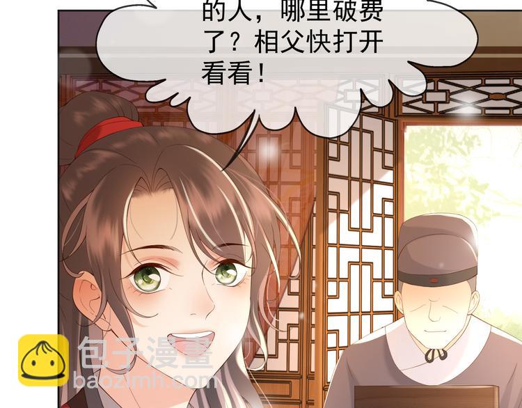 皇上，萬萬不可！ - 第6話 暴亂(2/2) - 2