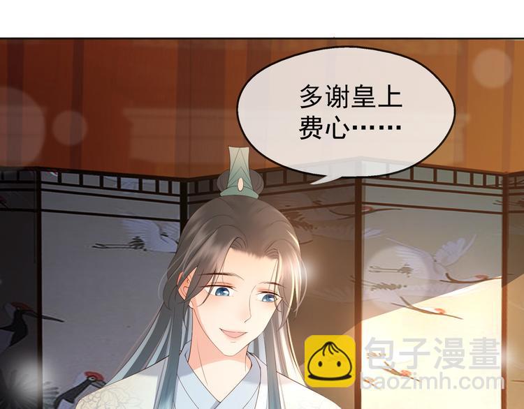 皇上，萬萬不可！ - 第6話 暴亂(2/2) - 4