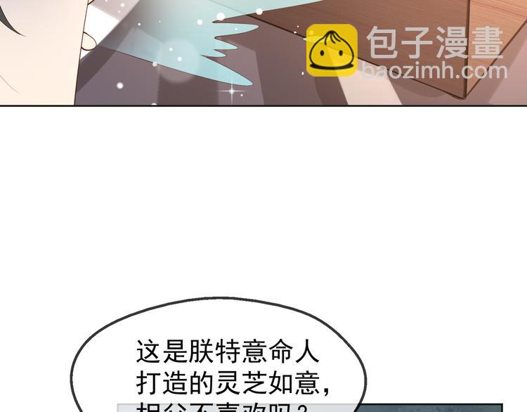 皇上，萬萬不可！ - 第6話 暴亂(2/2) - 7