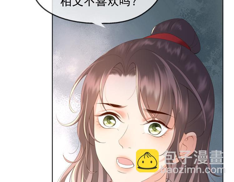 皇上，萬萬不可！ - 第6話 暴亂(2/2) - 1