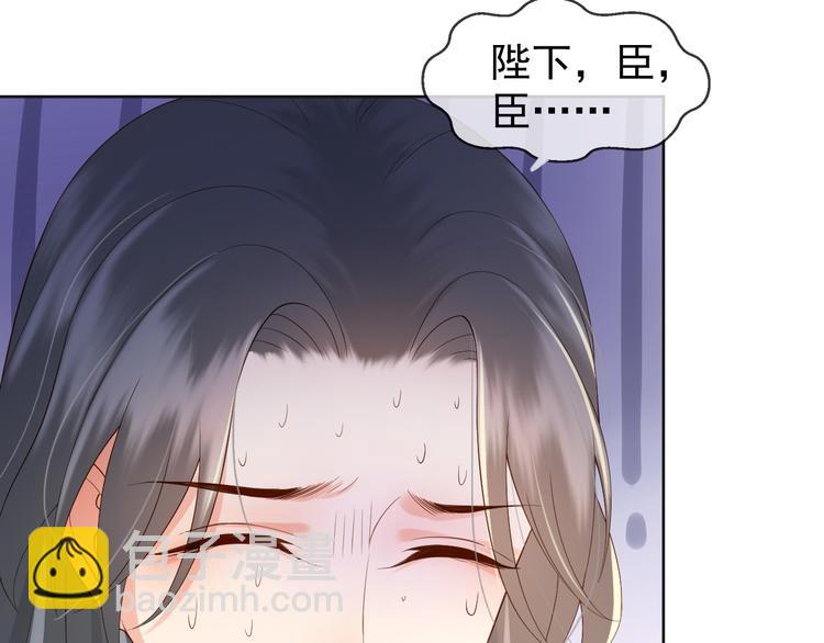 皇上，萬萬不可！ - 第6話 暴亂(2/2) - 3