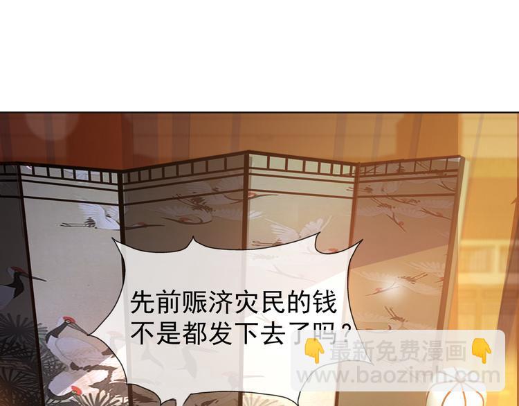 皇上，萬萬不可！ - 第6話 暴亂(2/2) - 1