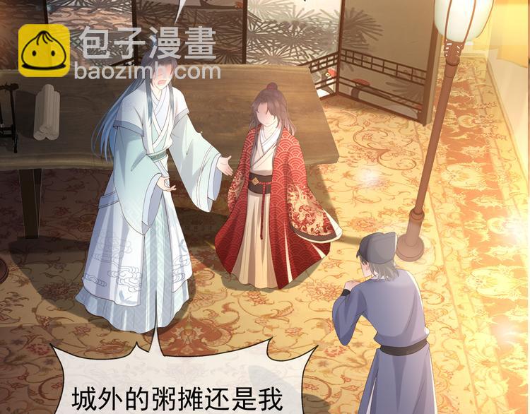 皇上，萬萬不可！ - 第6話 暴亂(2/2) - 2