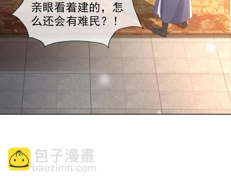 皇上，萬萬不可！ - 第6話 暴亂(2/2) - 3