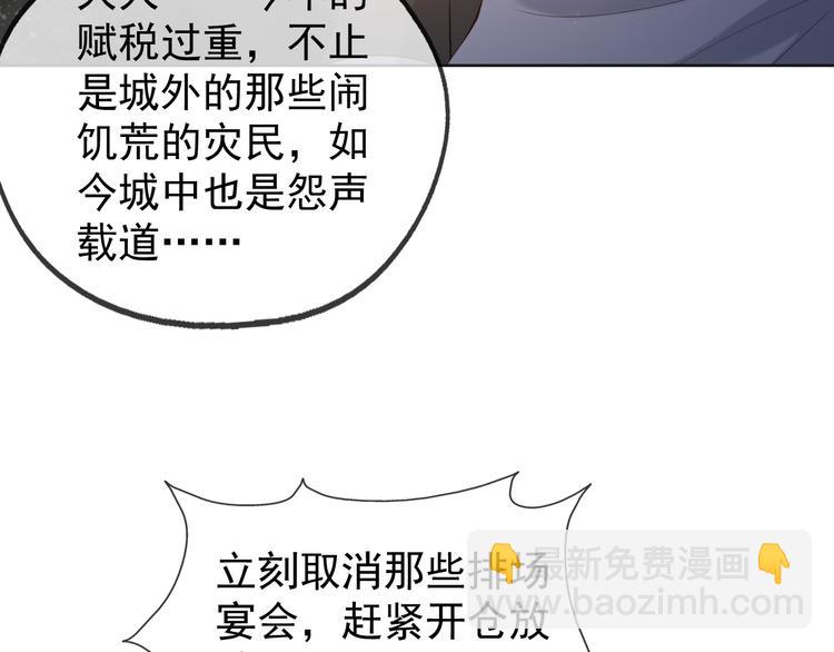 皇上，萬萬不可！ - 第6話 暴亂(2/2) - 6