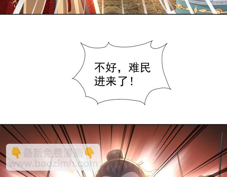 皇上，萬萬不可！ - 第6話 暴亂(2/2) - 5