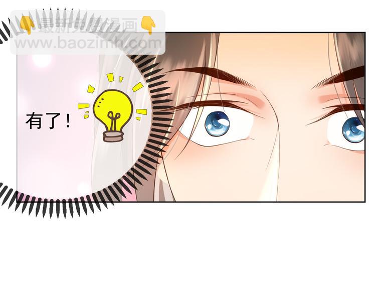 皇上，萬萬不可！ - 第6話 暴亂(1/2) - 1