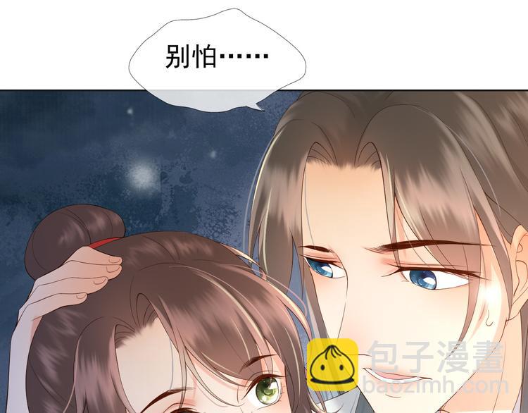 皇上，萬萬不可！ - 第6話 暴亂(2/2) - 4