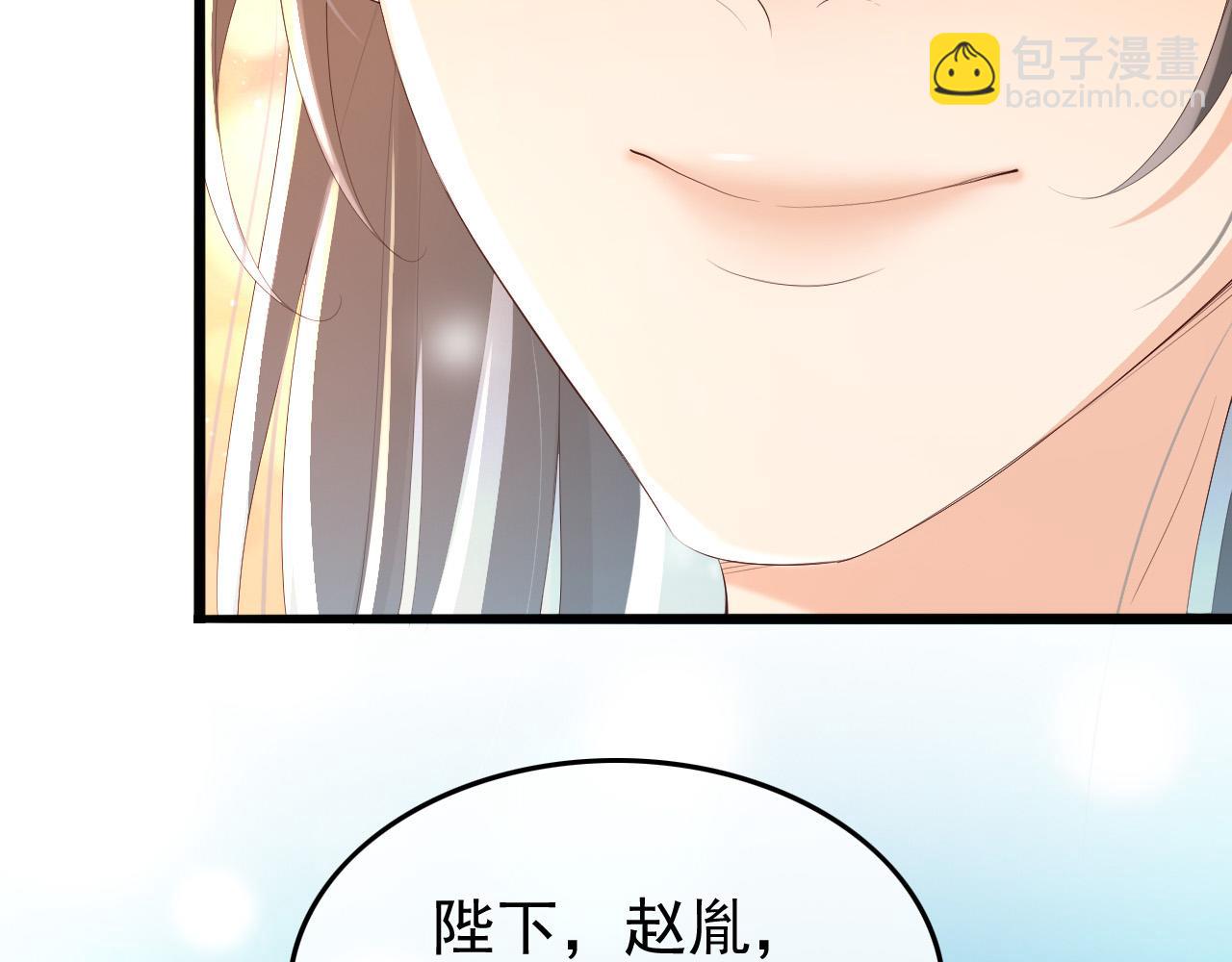 皇上，萬萬不可！ - 第70話 與我共度餘生(1/2) - 7