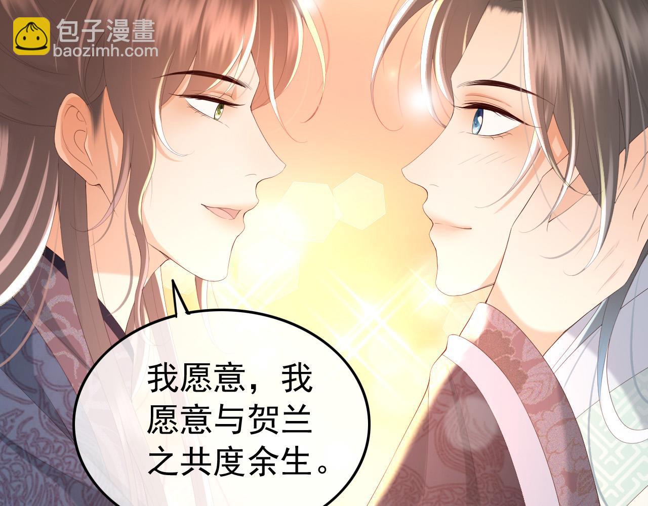 皇上，萬萬不可！ - 第70話 與我共度餘生(1/2) - 4