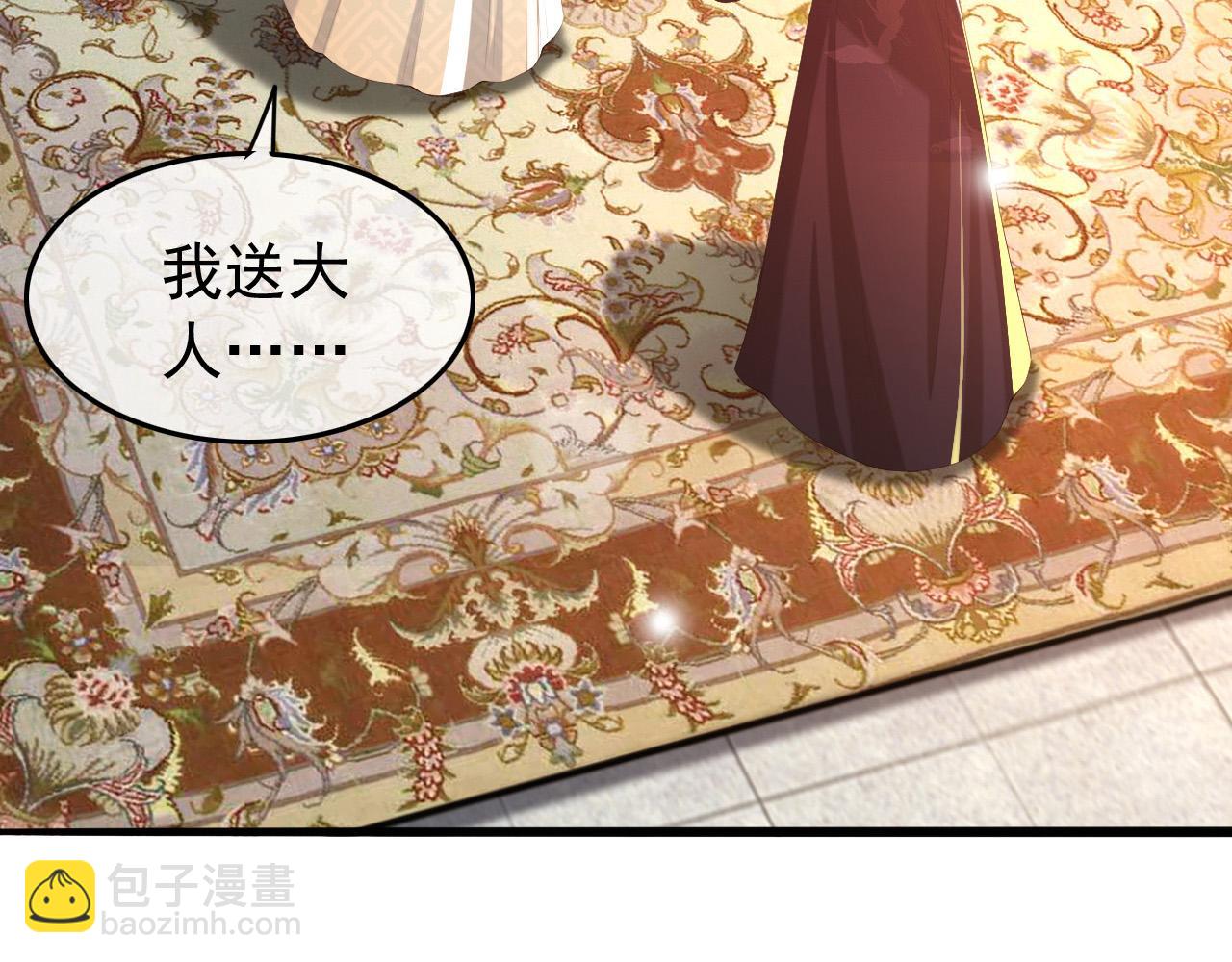 皇上，萬萬不可！ - 第70話 與我共度餘生(1/2) - 4