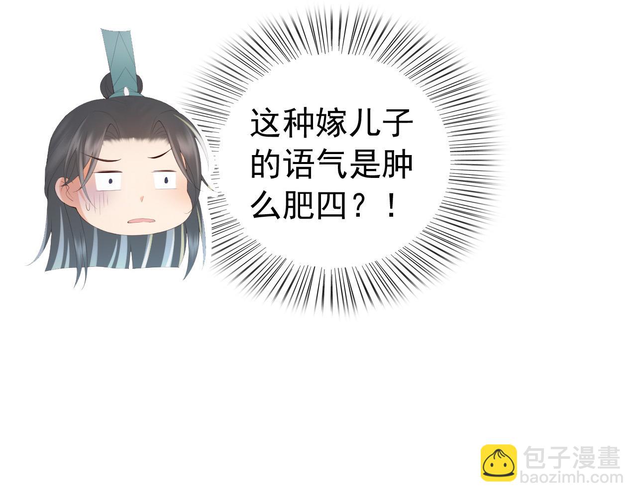 皇上，萬萬不可！ - 第70話 與我共度餘生(1/2) - 2