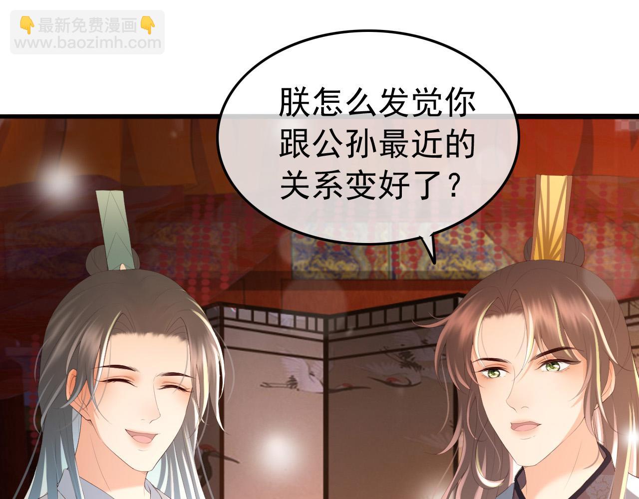 皇上，萬萬不可！ - 第70話 與我共度餘生(1/2) - 6