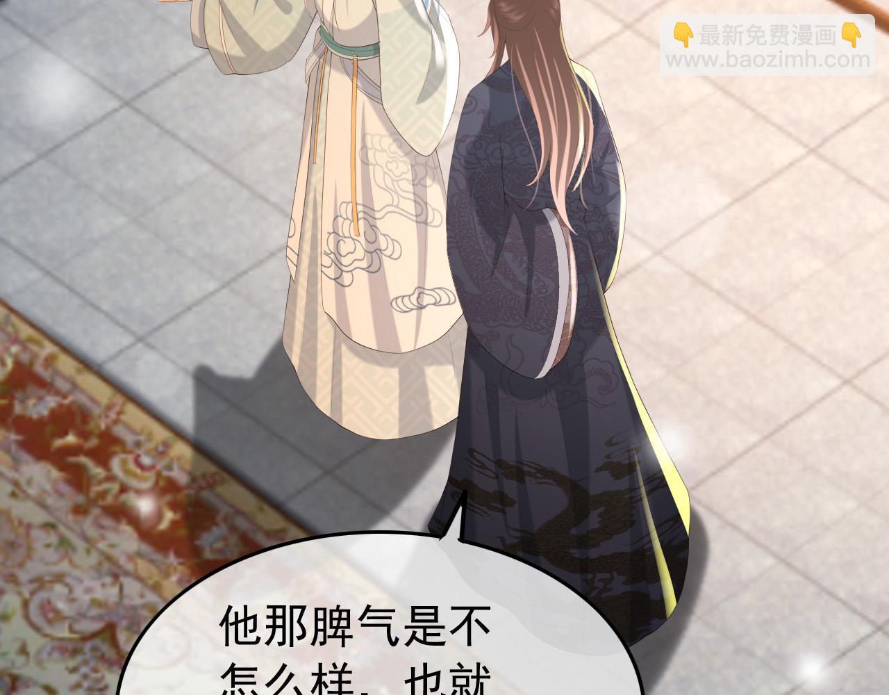 皇上，萬萬不可！ - 第70話 與我共度餘生(1/2) - 3