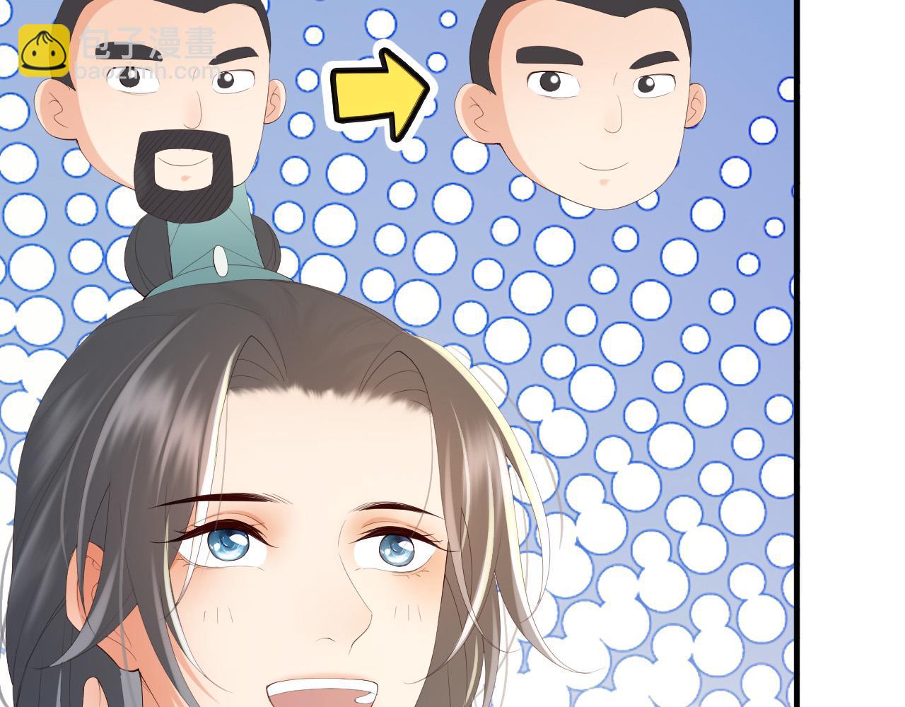 皇上，萬萬不可！ - 第70話 與我共度餘生(1/2) - 8