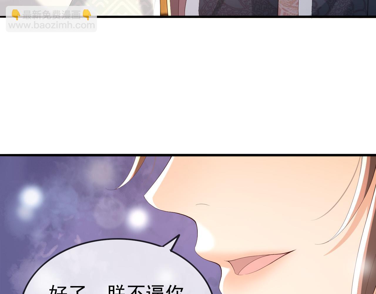 皇上，萬萬不可！ - 第70話 與我共度餘生(2/2) - 3