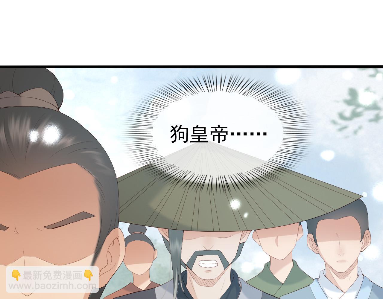 皇上，萬萬不可！ - 第72話 長公主(1/2) - 2