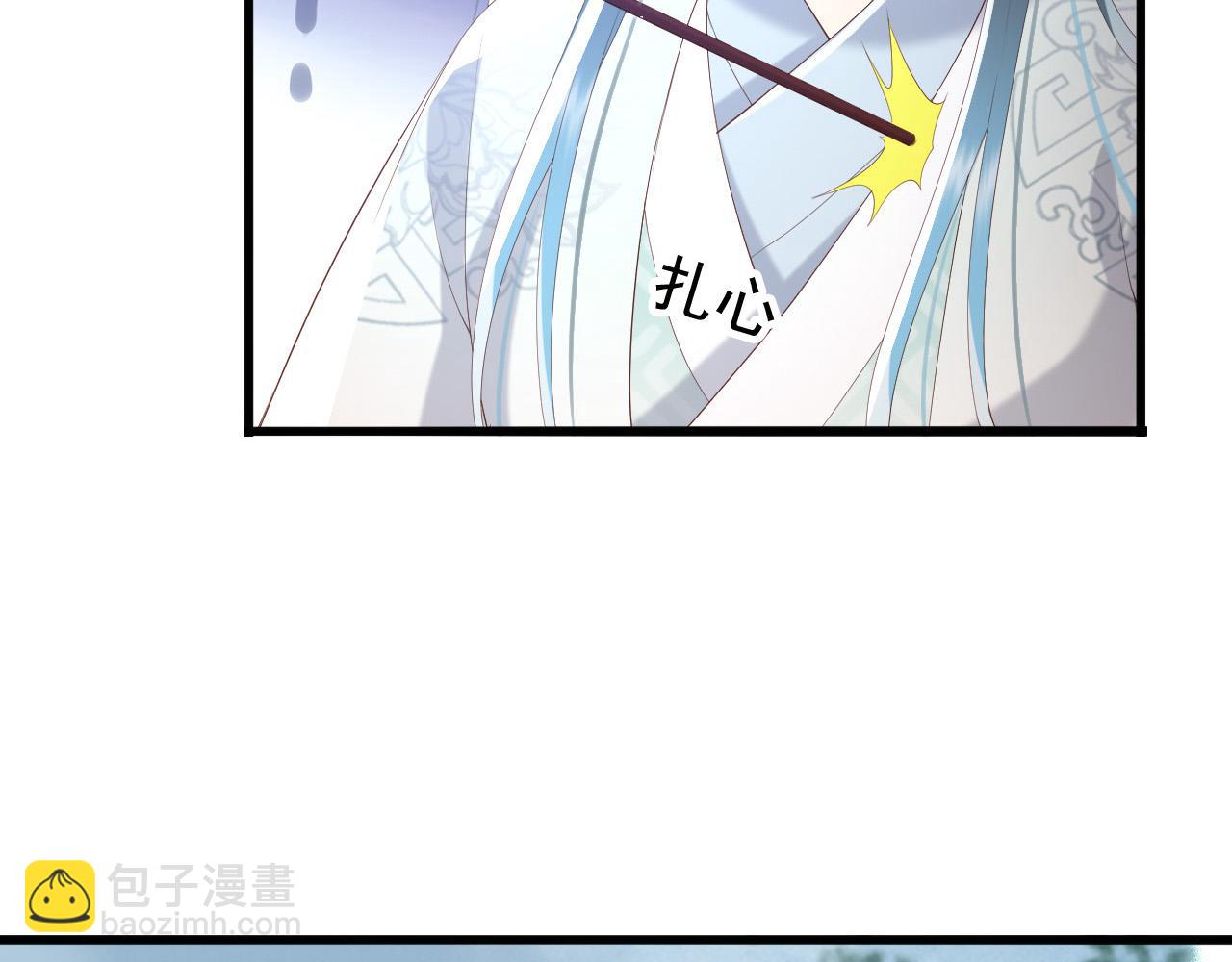 皇上，萬萬不可！ - 第72話 長公主(1/2) - 7