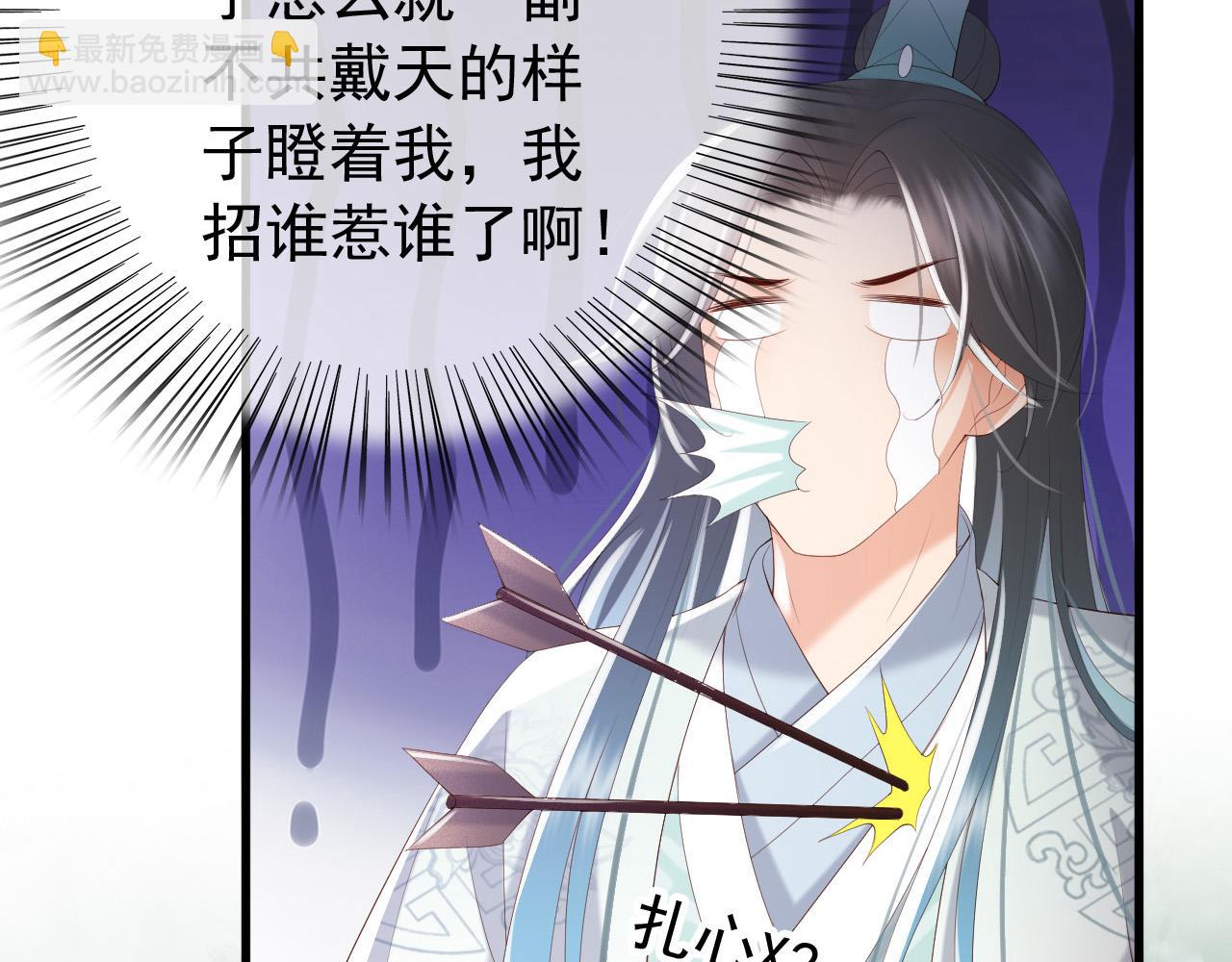 皇上，萬萬不可！ - 第72話 長公主(2/2) - 1