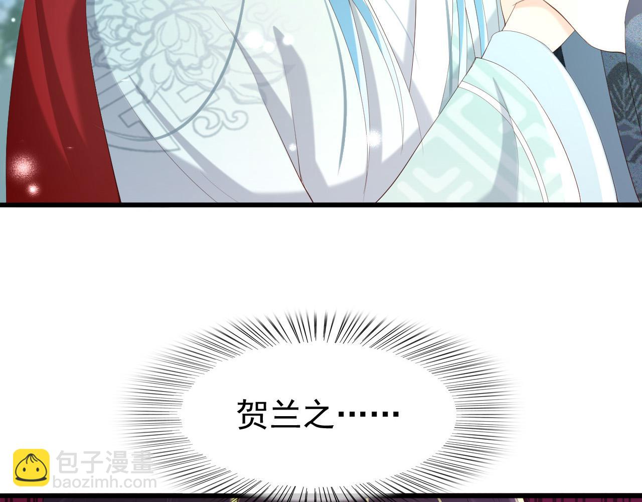 皇上，萬萬不可！ - 第72話 長公主(2/2) - 1