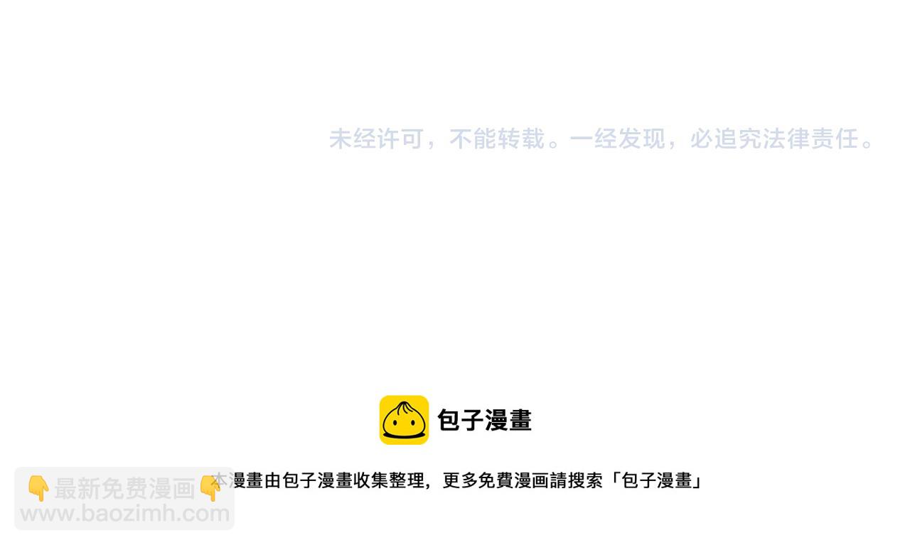 皇上，萬萬不可！ - 第72話 長公主(2/2) - 3