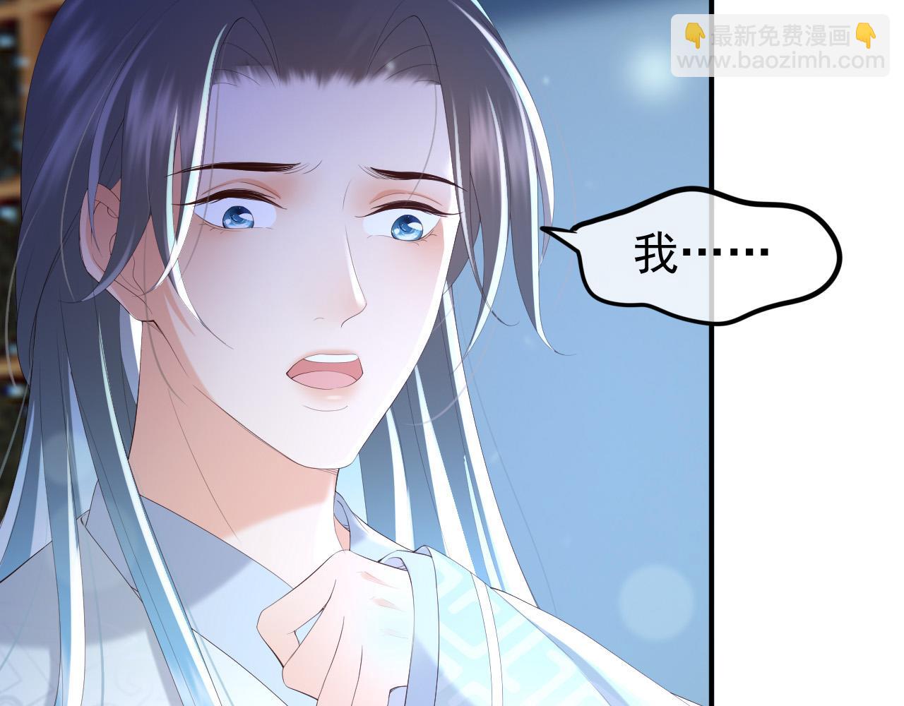 皇上，萬萬不可！ - 第74話 我此生都不會另娶他人(1/2) - 2