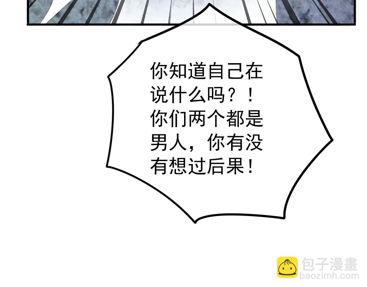 皇上，萬萬不可！ - 第74話 我此生都不會另娶他人(1/2) - 5