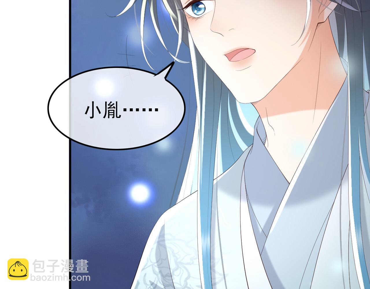 皇上，萬萬不可！ - 第74話 我此生都不會另娶他人(1/2) - 8