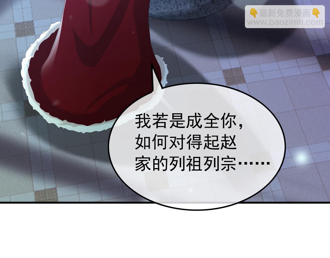 皇上，萬萬不可！ - 第74話 我此生都不會另娶他人(1/2) - 3