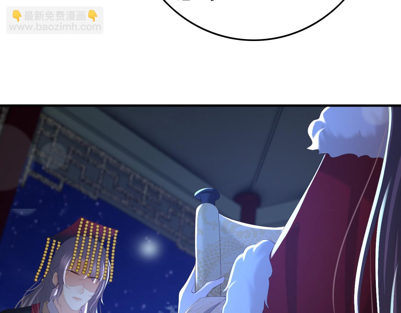 皇上，萬萬不可！ - 第74話 我此生都不會另娶他人(1/2) - 2