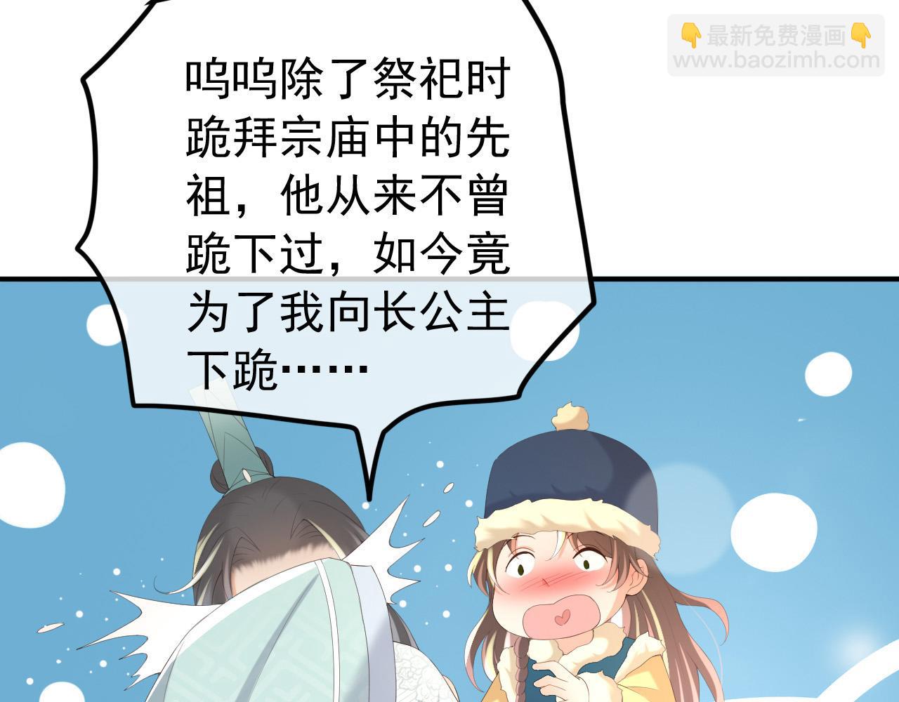 皇上，萬萬不可！ - 第74話 我此生都不會另娶他人(2/2) - 2