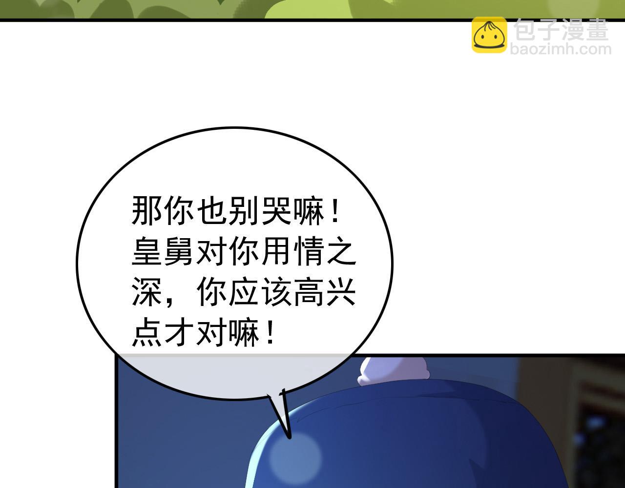 皇上，萬萬不可！ - 第74話 我此生都不會另娶他人(2/2) - 4