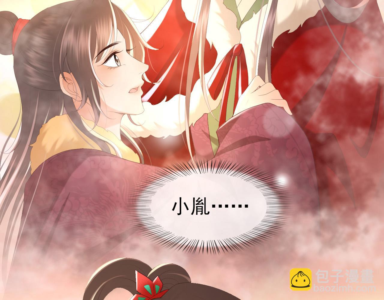 皇上，萬萬不可！ - 第74話 我此生都不會另娶他人(2/2) - 2