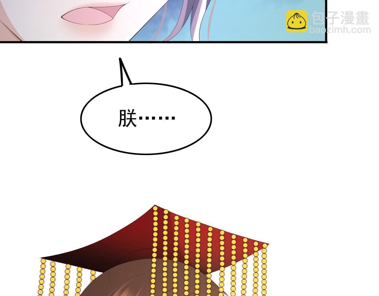 皇上，萬萬不可！ - 第74話 我此生都不會另娶他人(2/2) - 3