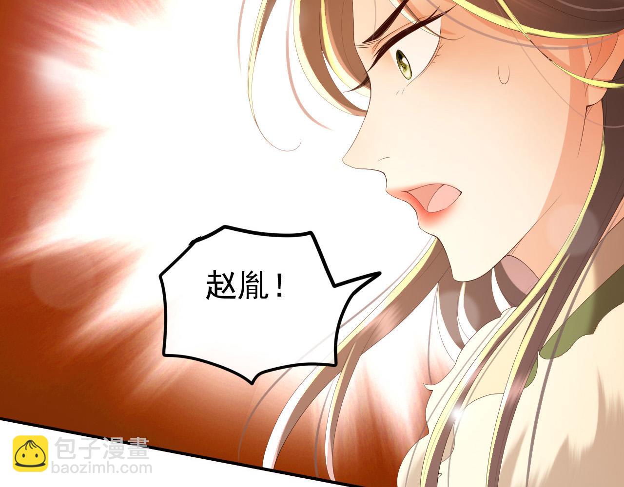 皇上，萬萬不可！ - 第74話 我此生都不會另娶他人(2/2) - 1