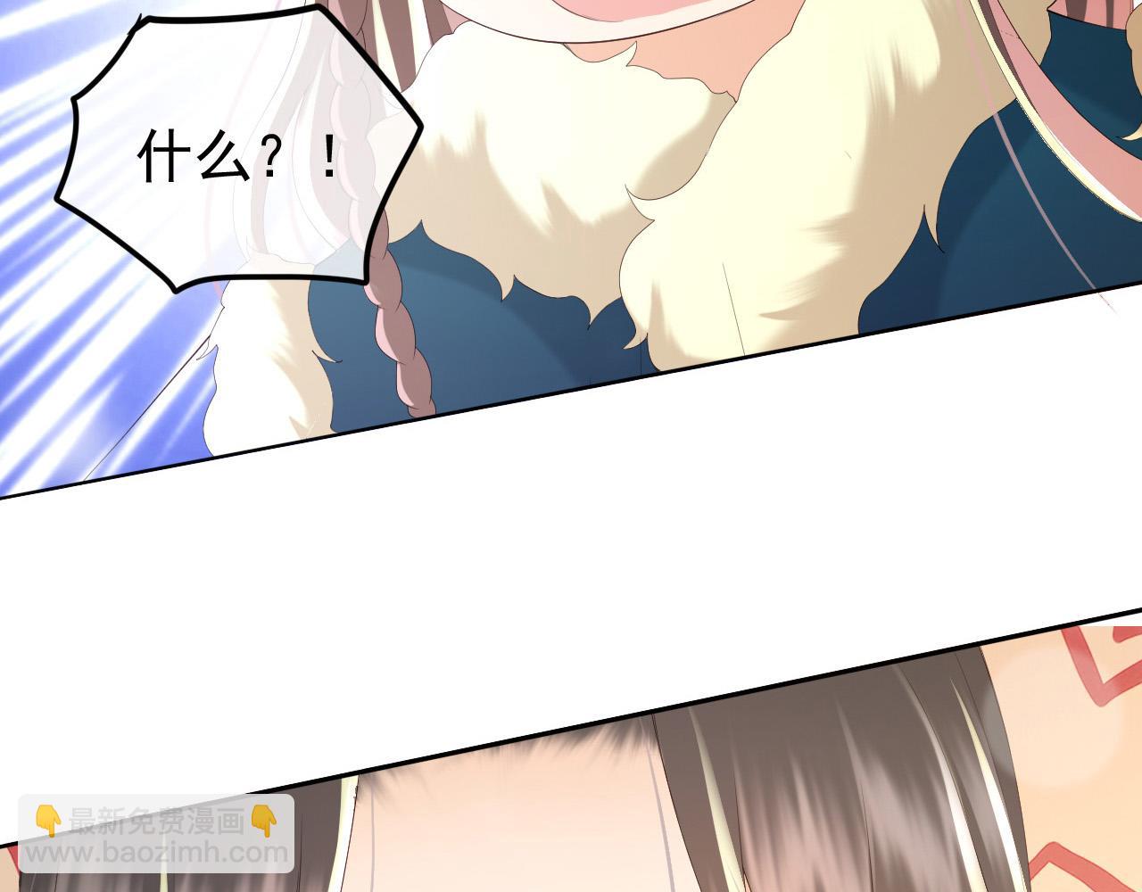 皇上，萬萬不可！ - 第74話 我此生都不會另娶他人(2/2) - 3