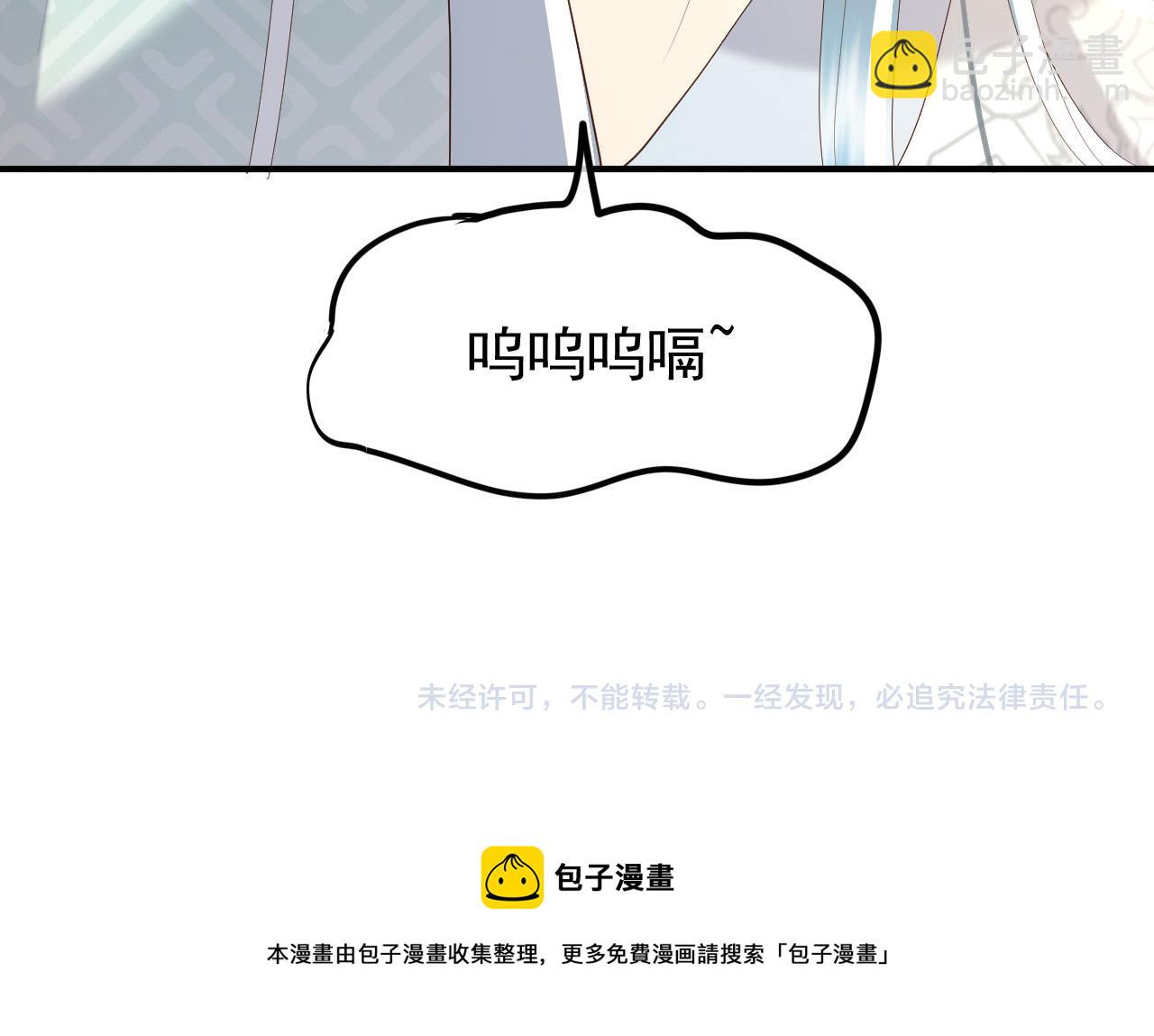 皇上，萬萬不可！ - 第74話 我此生都不會另娶他人(2/2) - 5