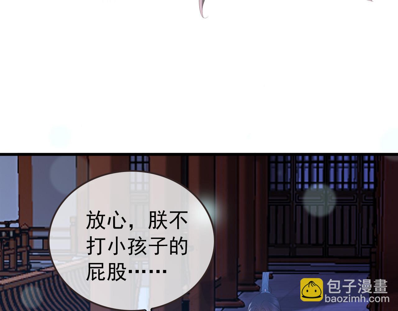 皇上，萬萬不可！ - 第76話 臣想和陛下長長久久(1/2) - 6