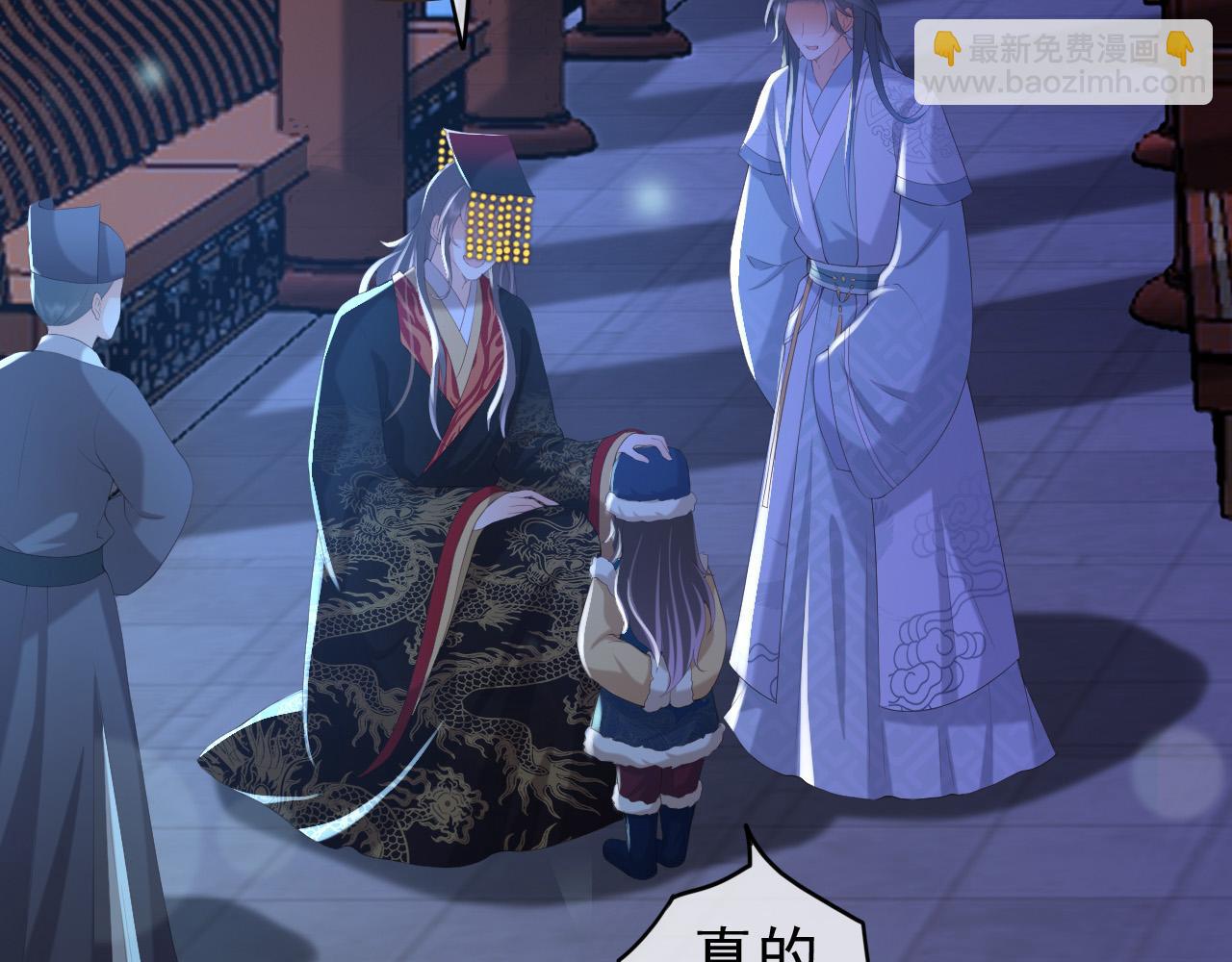 皇上，萬萬不可！ - 第76話 臣想和陛下長長久久(1/2) - 7