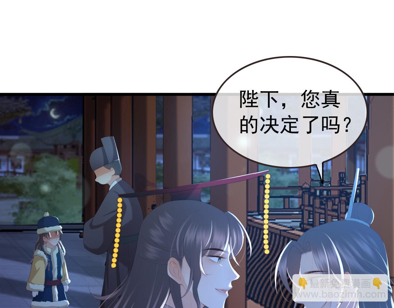 皇上，萬萬不可！ - 第76話 臣想和陛下長長久久(1/2) - 2