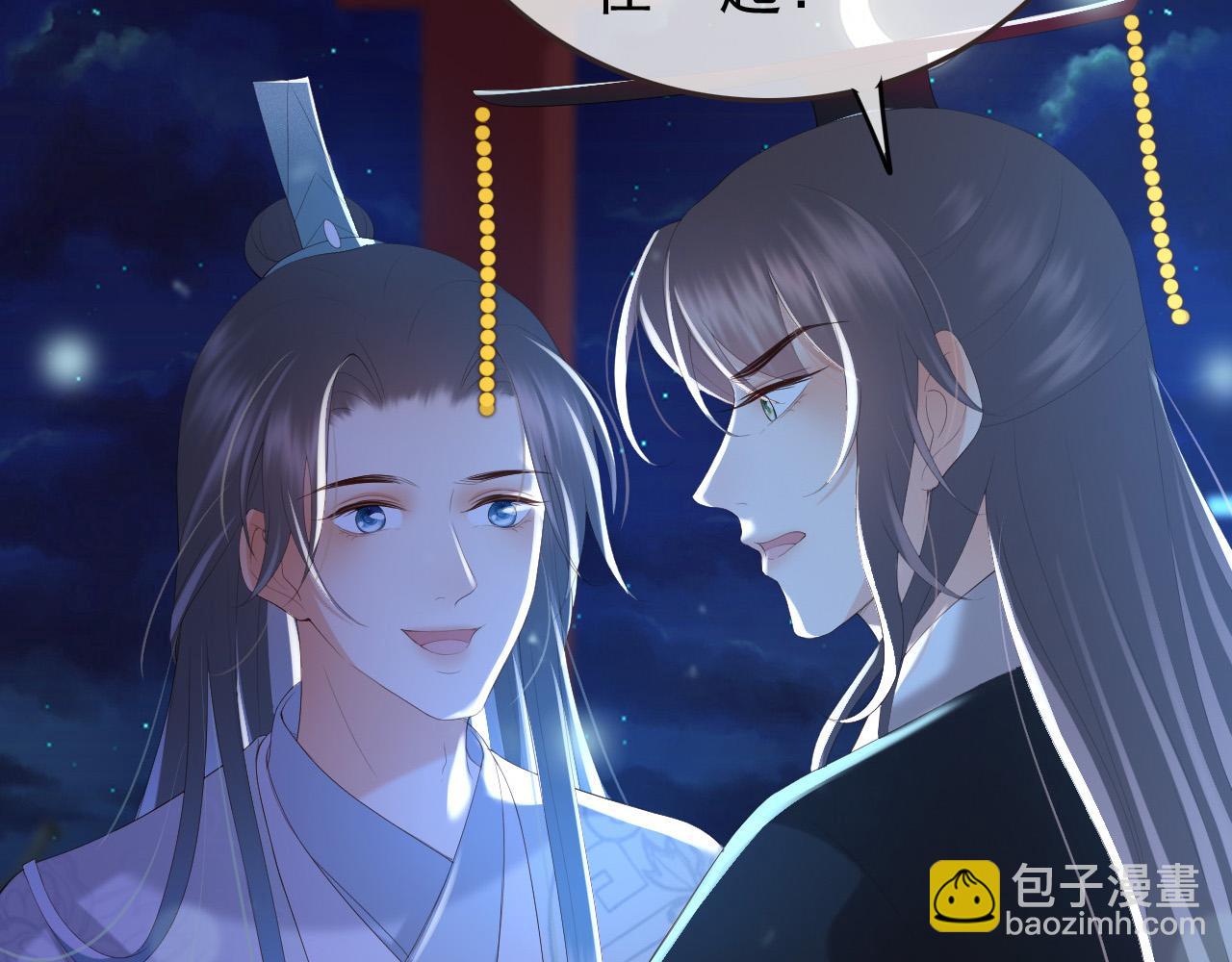 皇上，萬萬不可！ - 第76話 臣想和陛下長長久久(1/2) - 5