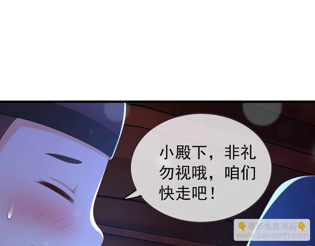 皇上，萬萬不可！ - 第76話 臣想和陛下長長久久(1/2) - 7