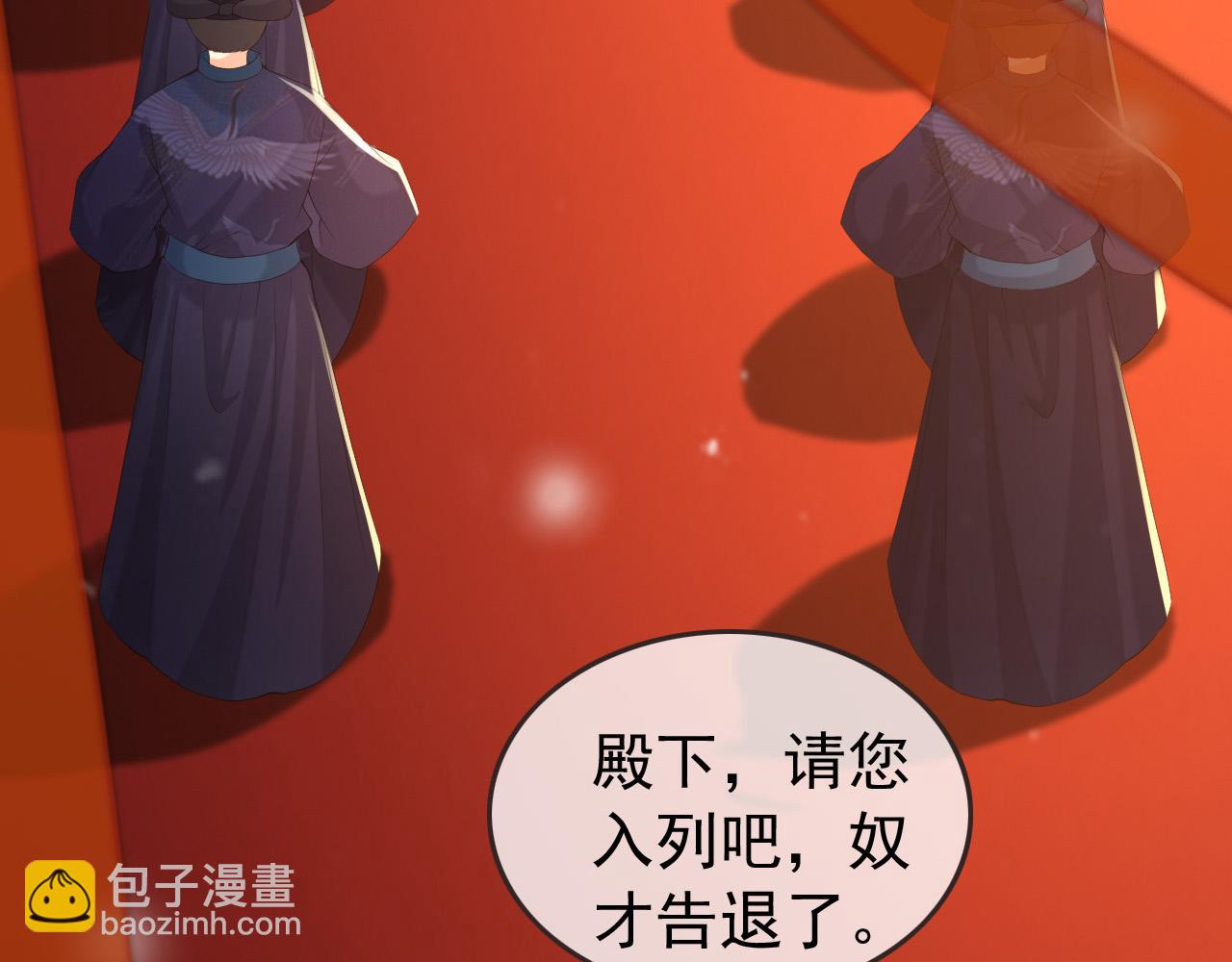 皇上，萬萬不可！ - 第76話 臣想和陛下長長久久(1/2) - 3