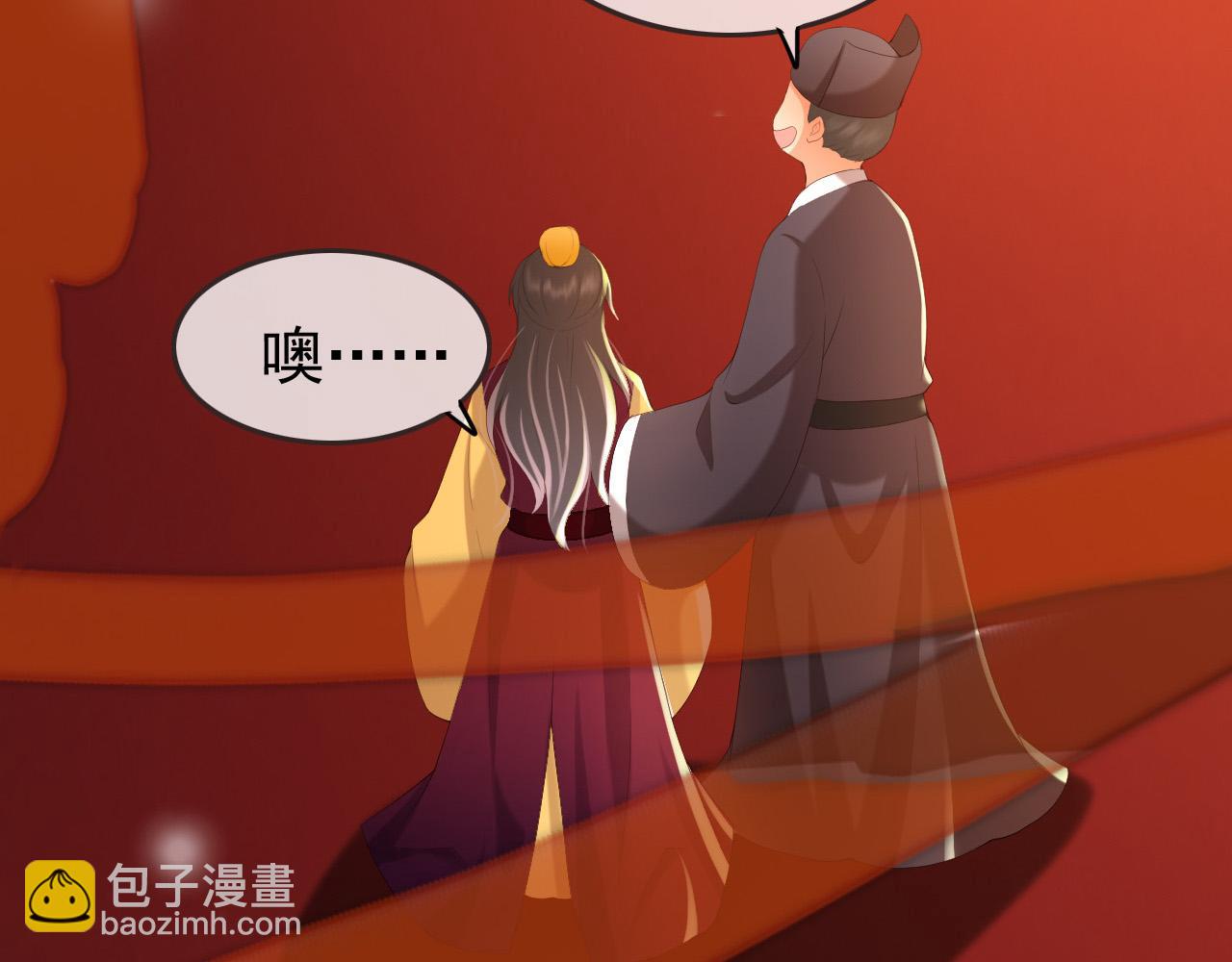 皇上，萬萬不可！ - 第76話 臣想和陛下長長久久(1/2) - 4