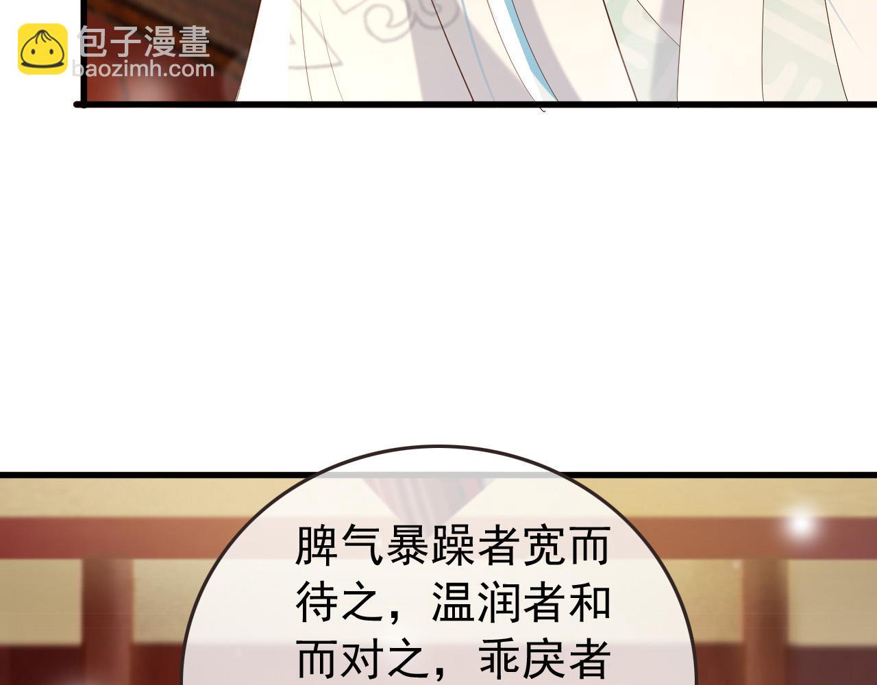 皇上，萬萬不可！ - 第76話 臣想和陛下長長久久(2/2) - 2