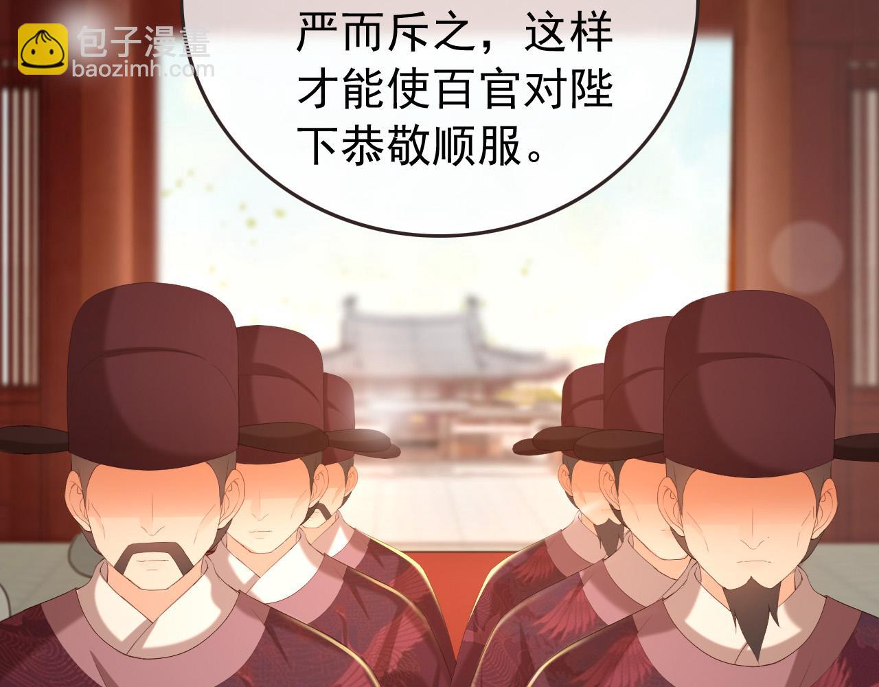 皇上，萬萬不可！ - 第76話 臣想和陛下長長久久(2/2) - 3