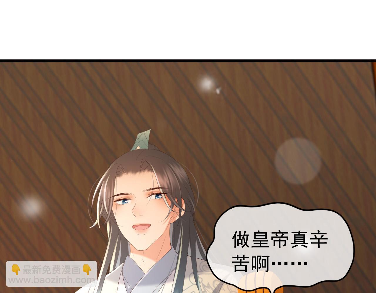 皇上，萬萬不可！ - 第76話 臣想和陛下長長久久(2/2) - 5