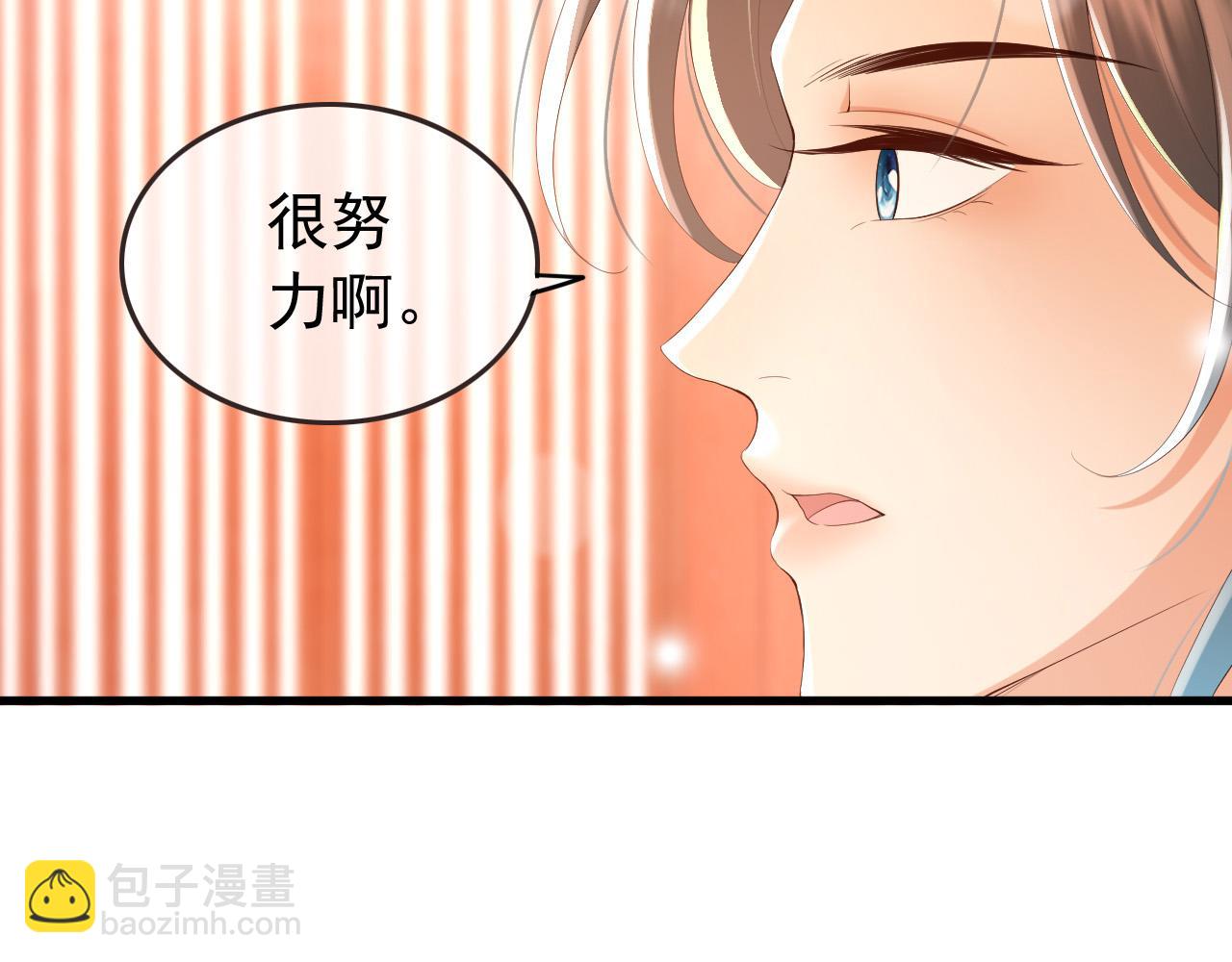 皇上，萬萬不可！ - 第76話 臣想和陛下長長久久(2/2) - 2